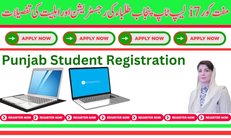 مستحق طالب علموں کو لیپ ٹاپ فراہم کرکے، یہ پروگرام ڈیجیٹل تقسیم کو ختم کرنے اور تعلیمی فضیلت کی حوصلہ افزائی کرنے میں مدد کرے گا۔