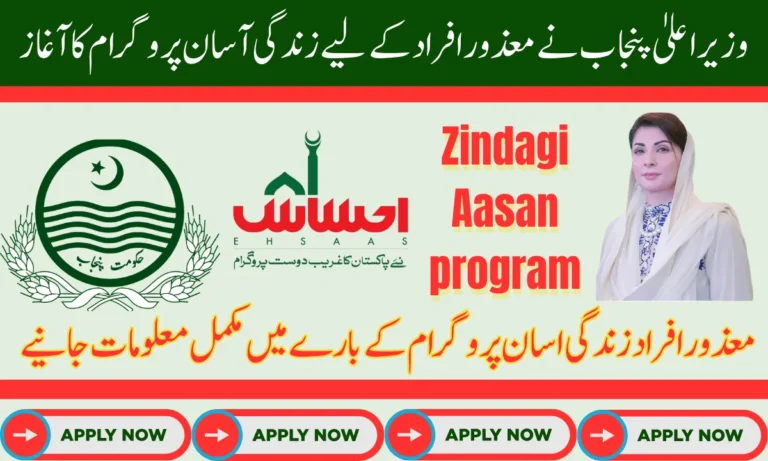 Under the leadership of Chief Minister Punjab Maryam Nawaz,