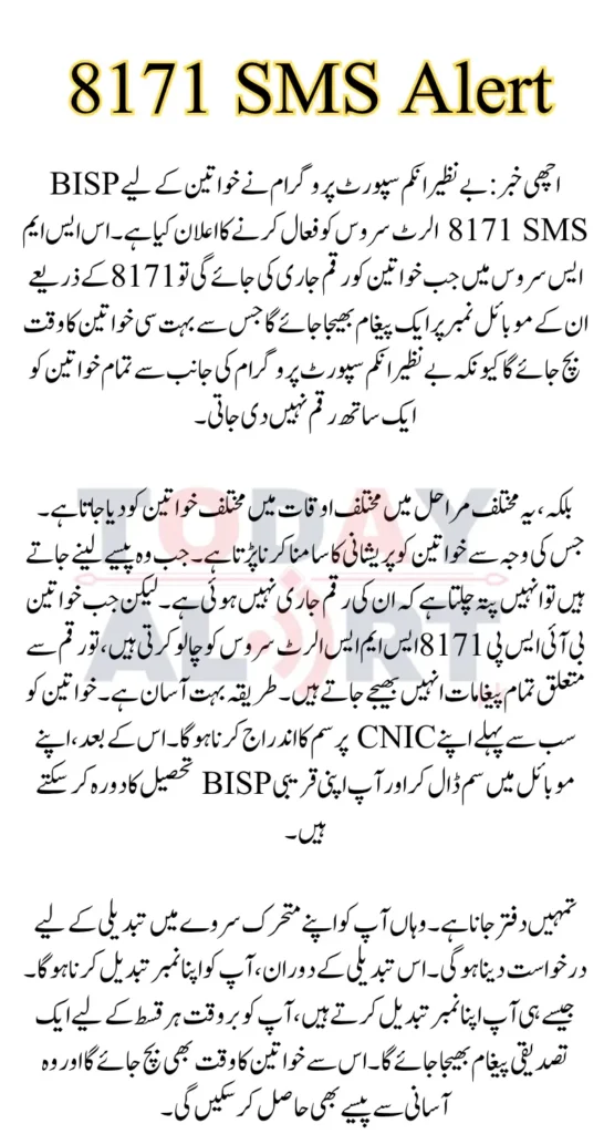 BISP 8171 SMS Update: How to Update your Contact Number To Get Payment Alerts