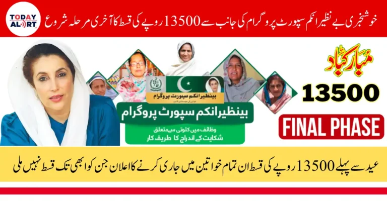 BISP 8171 April to June Quarterly Payment Final Phase