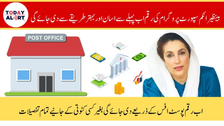BISP New Payment System via Post Office