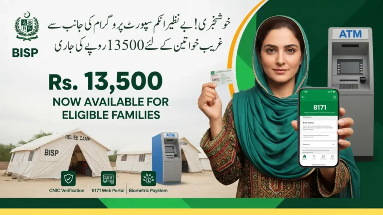 BISP 8171 Phase 3 August 2025 Check Online Latest Update