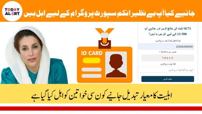 BISP 8171 Result Check Online by CNIC For July 2025