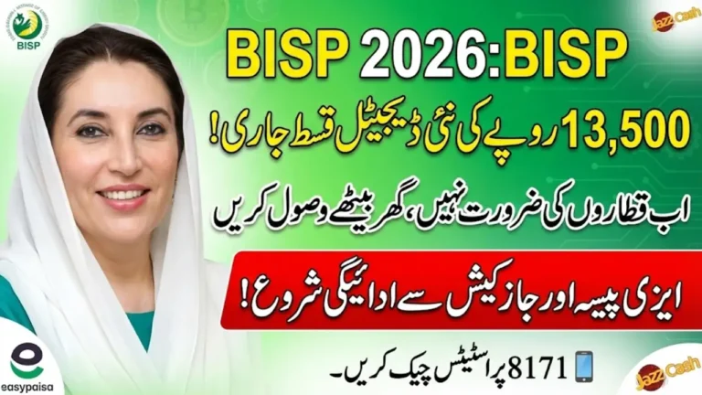 BISP 13,500 Digital Payment January 2026 EasyPaisa & JazzCash New Method