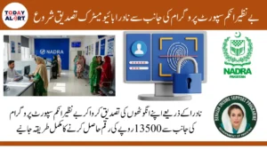 BISP 8171 Payment NADRA Biometric Verification 2026 Step by Step Guide