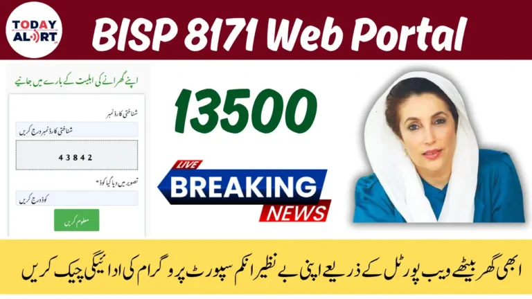 BISP 8171 Portal Check Payment Eligibility August 2025