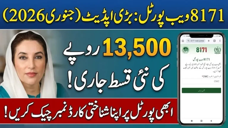 8171 Web Portal January 2026 Reopened - Check Payment Easily