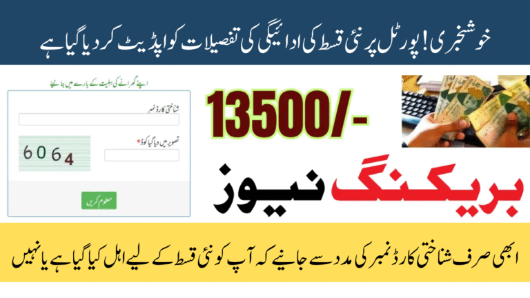 Ehsaas 8171 New Payment 2025 Disbursement Started: How to Receive Payment 13500