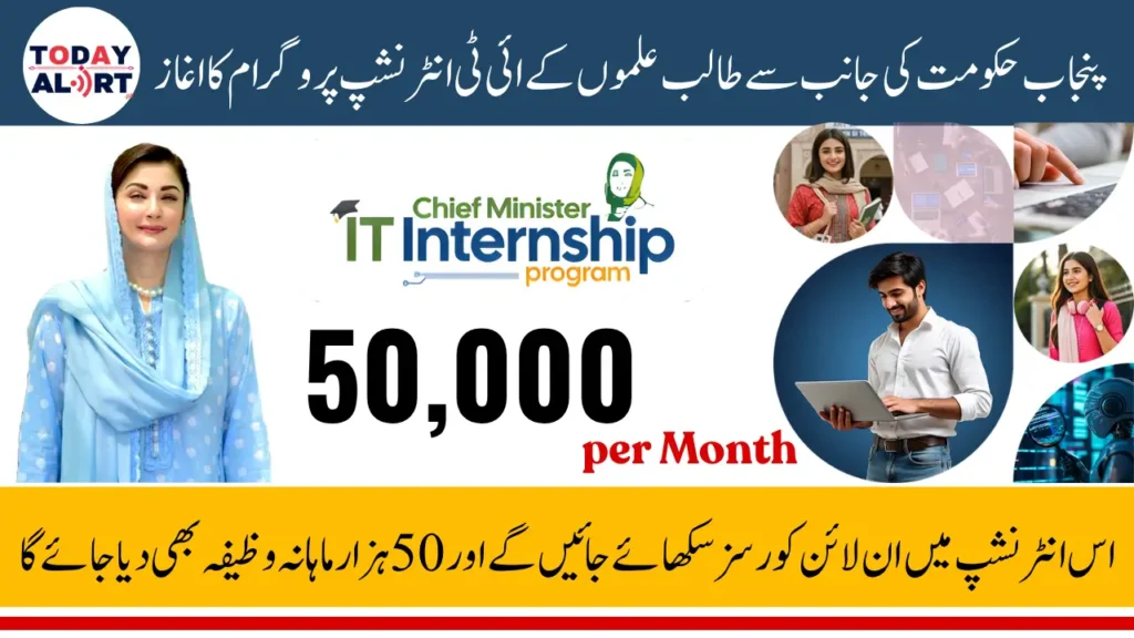 Punjab Government Launched Chief Minister IT Internship Program Offering 50,000 Per Month Stipend