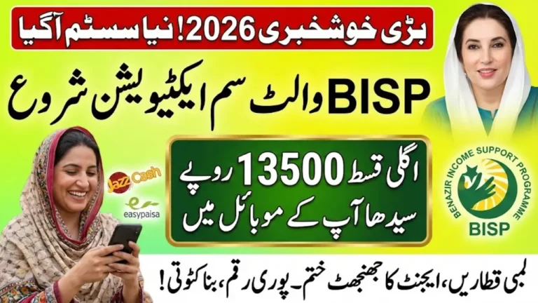 BISP 8171 Wallet Sim Activation 2026 – Complete Guide to Digital Wallet Setup, Sim Verification