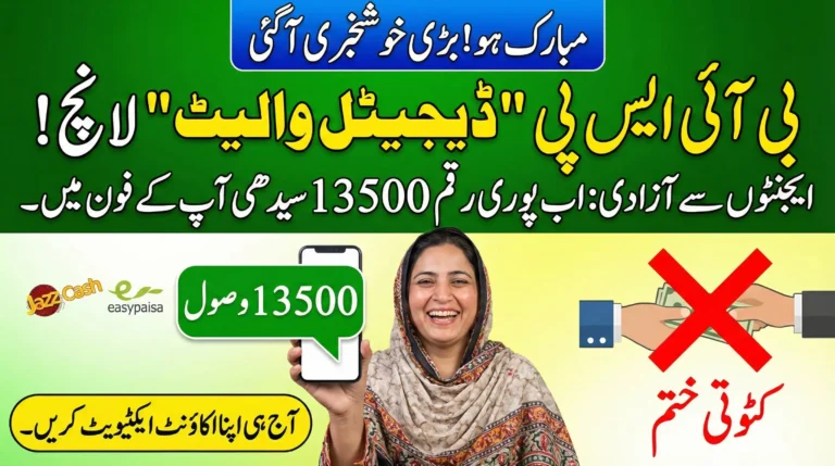 BISP Digital Wallet Launch – How Women Can Activate Their Account