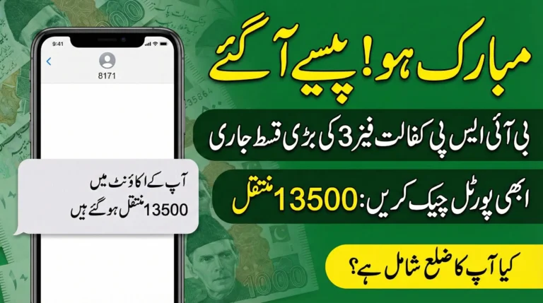 BISP Kafaalat Phase 3 Payments Begin in 62 Districts – Full List