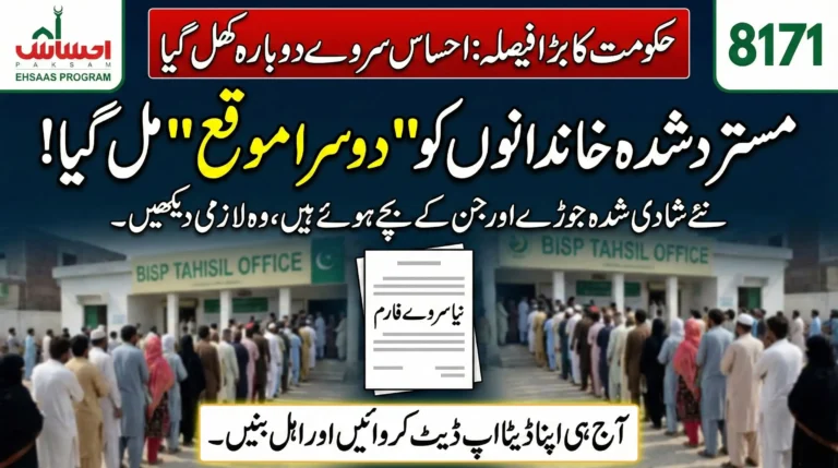Ehsaas 8171 Program 2026 – New Families Can Apply Again