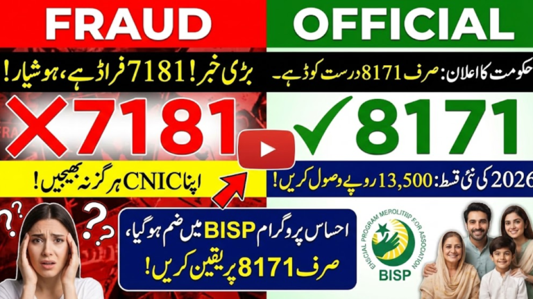 7181 Ehsaas Program New Registration Reality – 8171 Code Truth | Latest BISP Update 2026
