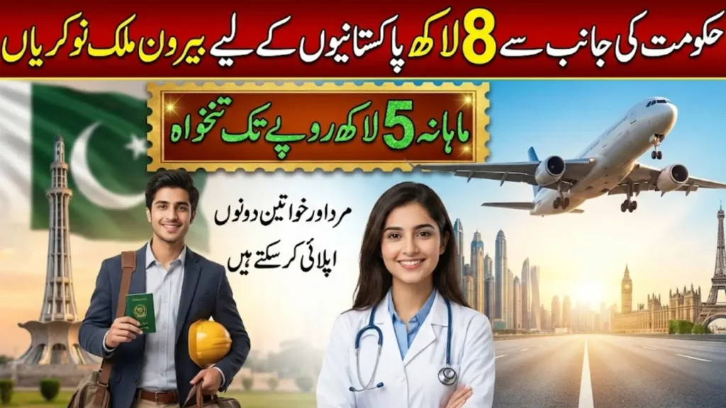 800,000 Pakistanis to Be Sent Abroad For Job Under Pakistan Govt Overseas Employment Program