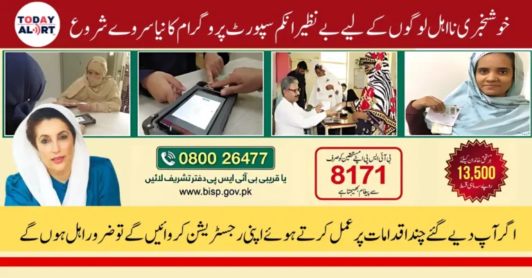 Benazir Income Support Program New Survey For Ineligible Families