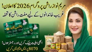 Maryam Nawaz Rashan Program 2026 Online Registration and Eligibility Guide