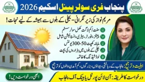 Punjab Free Solar Panel Scheme 2026 Online Apply and Eligibility Requirements